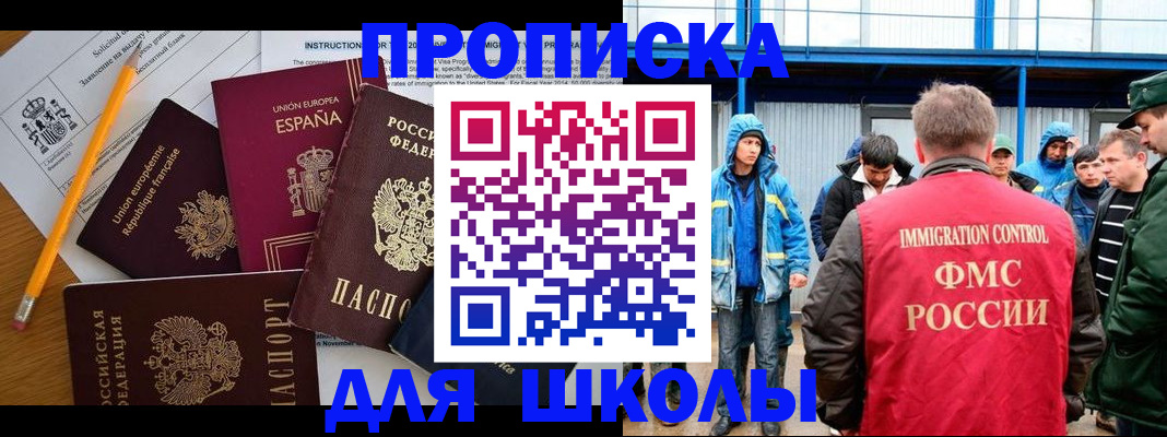 временная регистрация в квартире в Можге